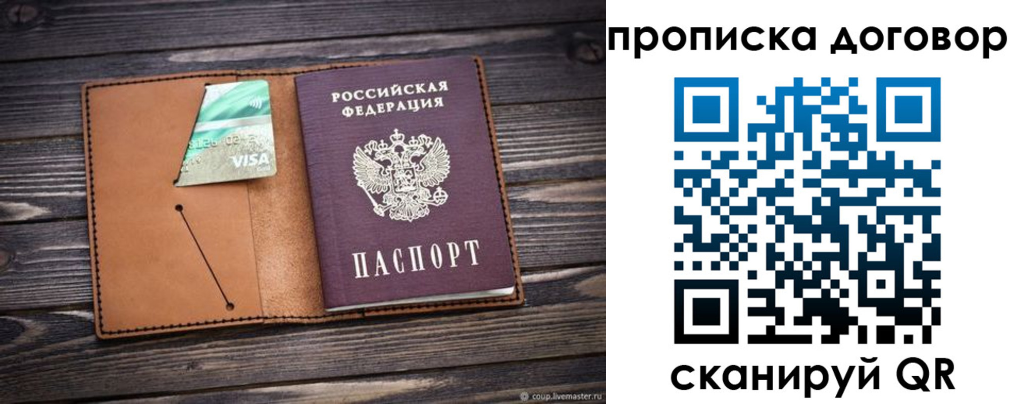 прописка для военкомата в Ростовской области