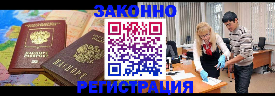 прописка для школы в Ростовской области