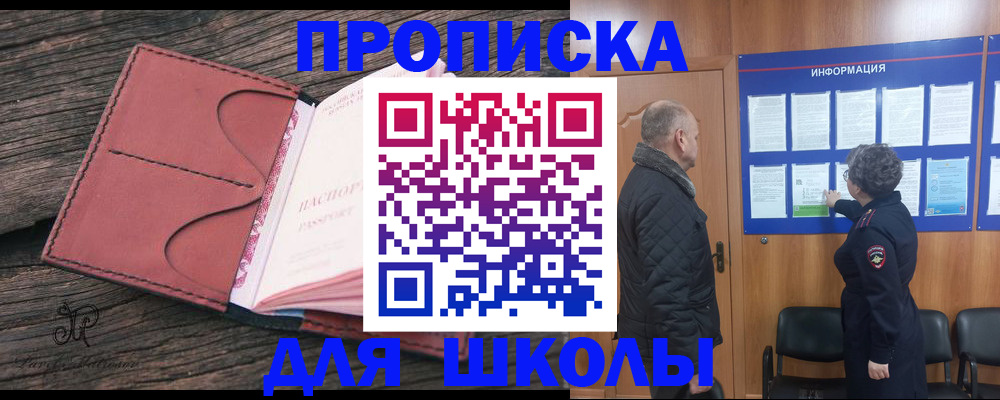 временная регистрация для всех в Ростовской области