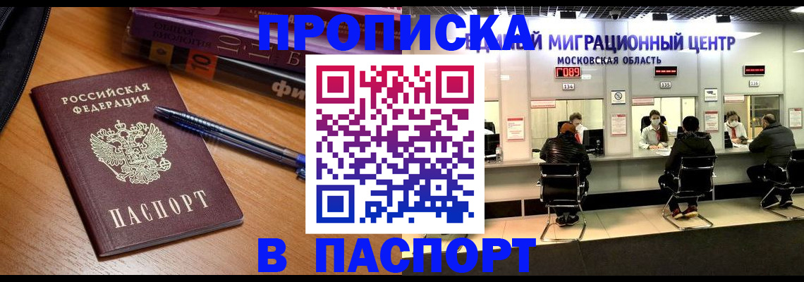 регистрация в Ростовской области