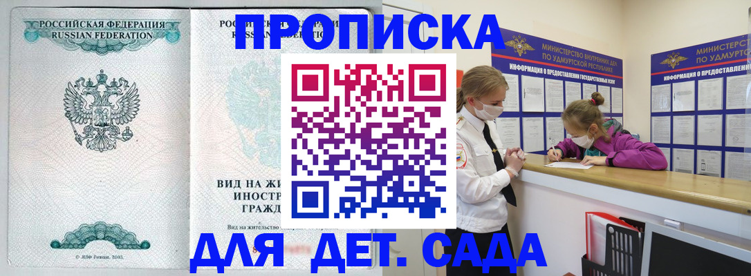 прописка для военкомата в Ростовской области