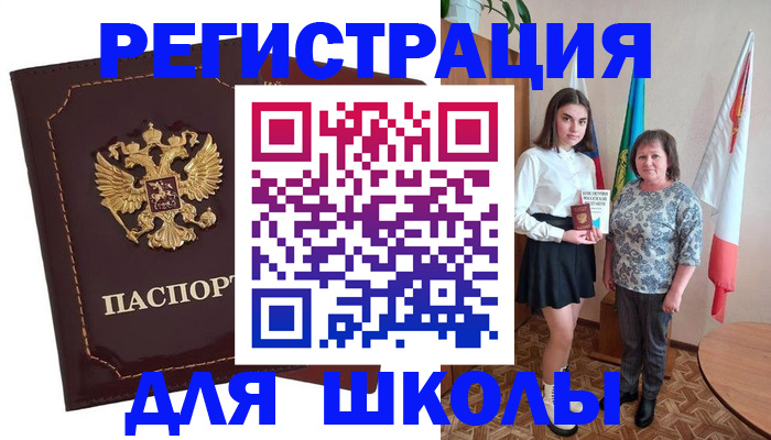 временная регистрация недорого в Ростовской области