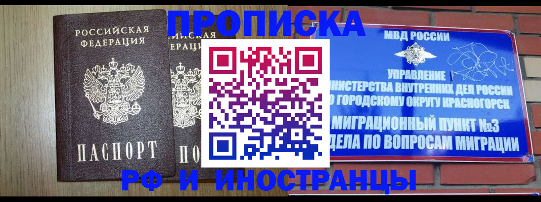 прописка в квартире в Ростовской области