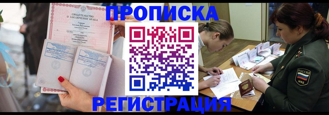 прописка в квартире в Ростовской области